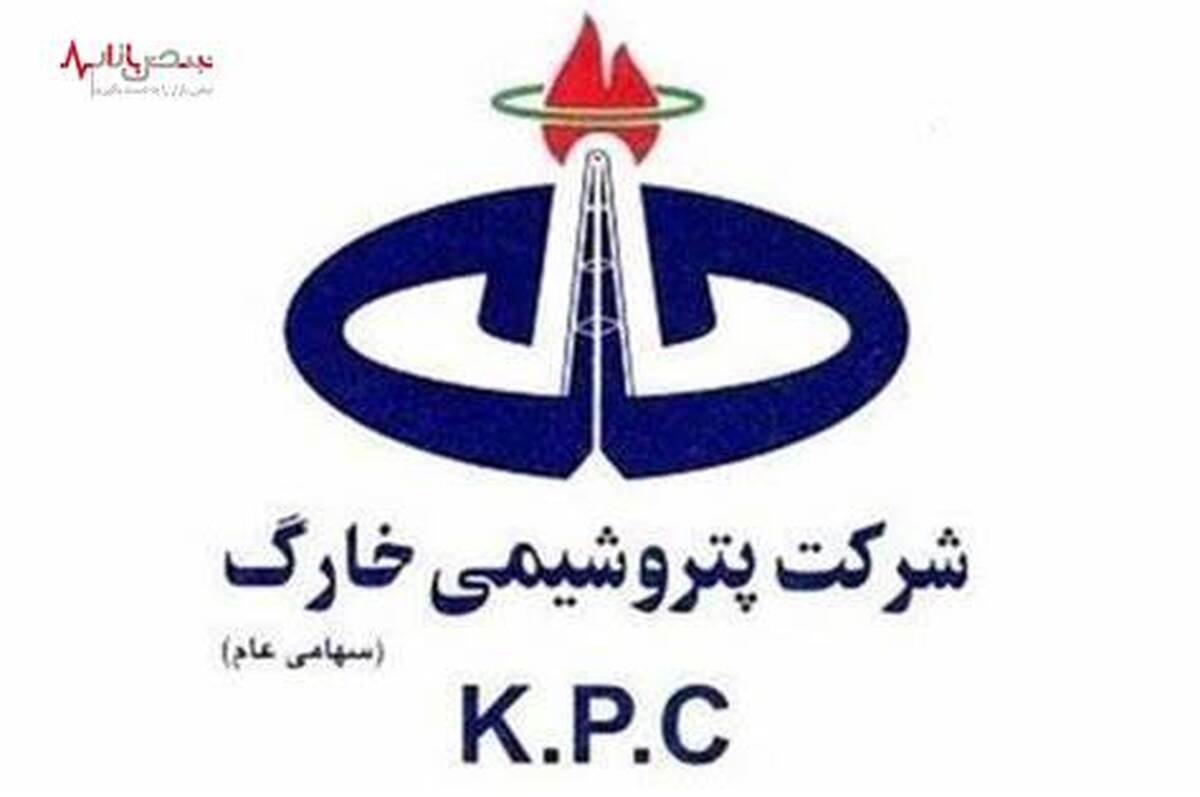 پیام تبریک مدیرعامل محترم و نائب رئیس هیات مدیره شرکت پتروشیمی خارک به مناسبت پنجاه و ششمین سالروز تاسیس شرکت