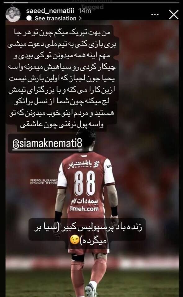 استوری عجیب نعمتی علیه یحیی گل محمدی