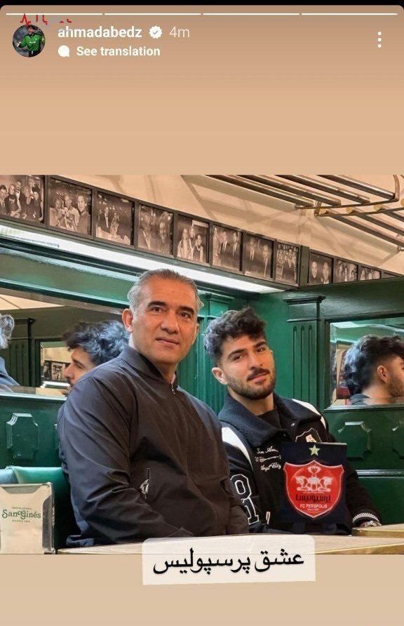 استوری معنادار عابدزاده پس از جنجال علیرضا بیرانوند/عکس