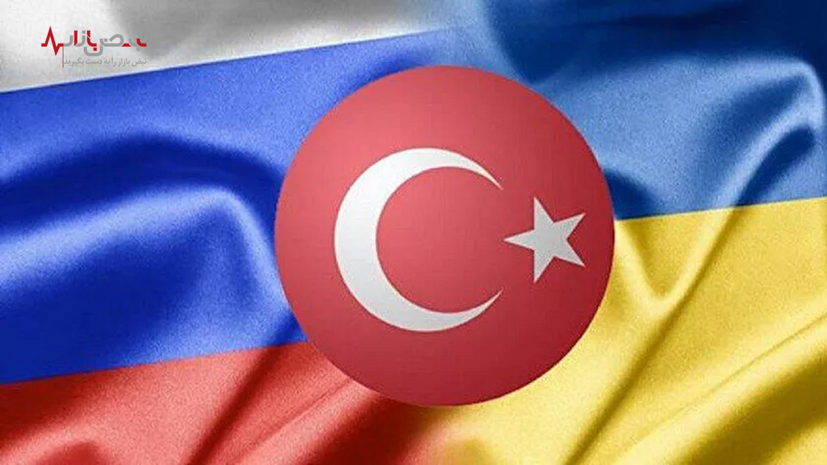 عصبانیت شدید روسیه از حرکت جدید ترکیه درباره اوکراین!