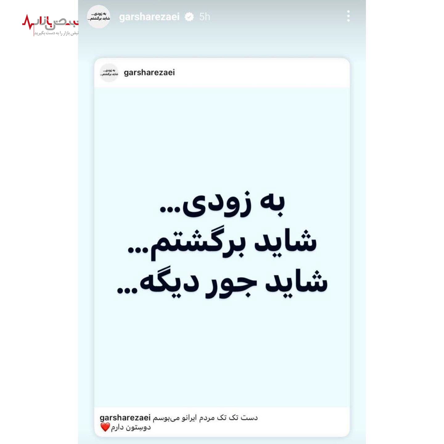 پست معنادار خواننده معروف بوی مهاجرت می‌دهد! /عکس