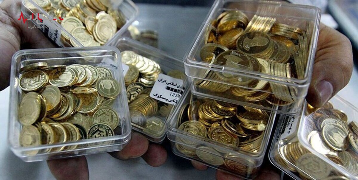 قیمت سکه تمام ۴۹۰ هزار تومان کاهش یافت/قیمت سکه امروز یکشنبه ۲۵ تیرماه