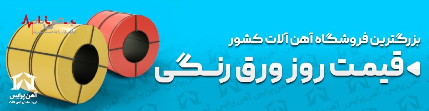 راهنمای خرید ورق گالوانیزه رنگی راهنمای خرید ورق گالوانیزه رنگی