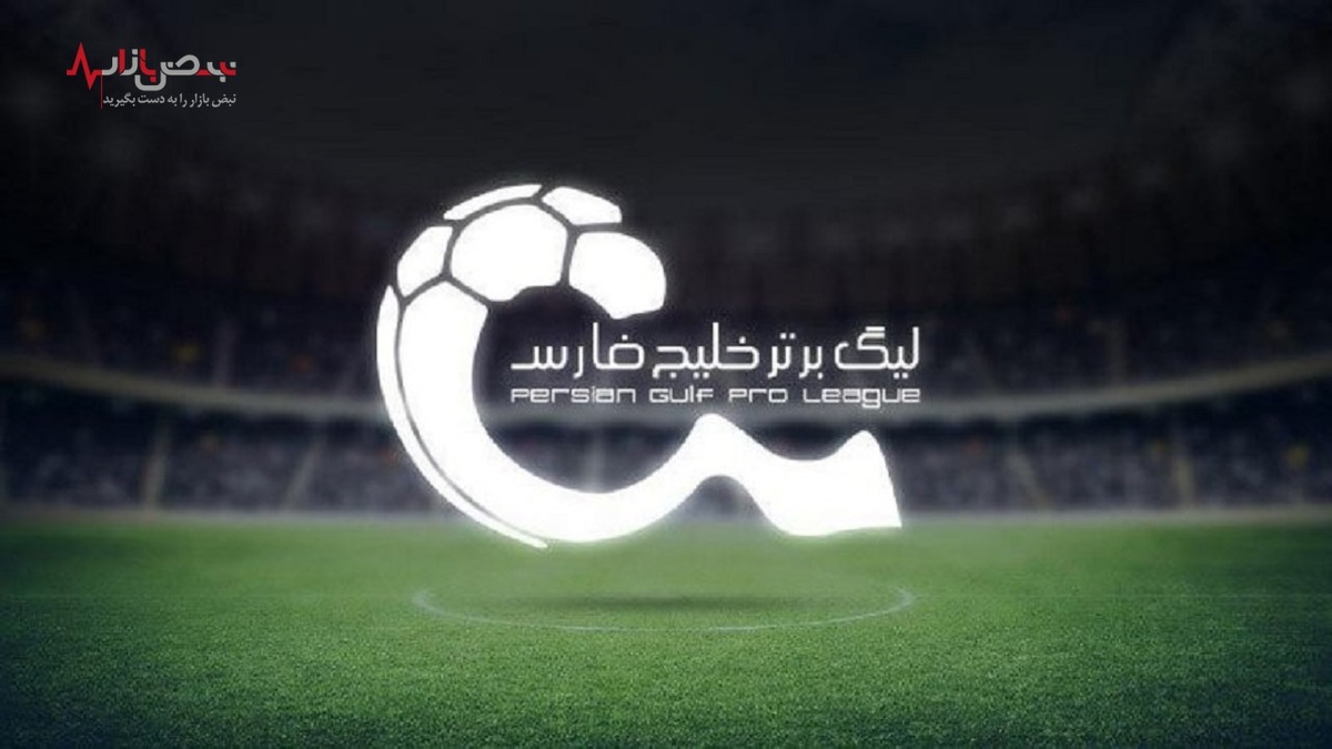 اعلام لغو ۲ روزه مسابقات لیگ برتر فوتبال