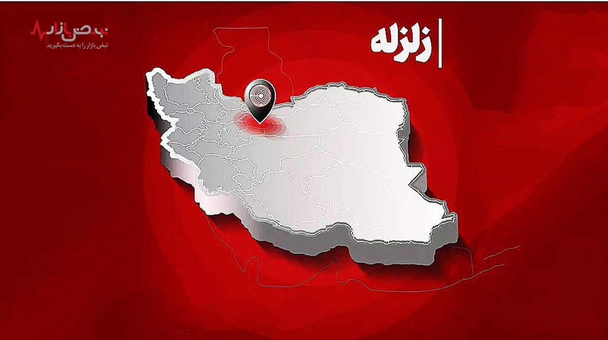 جزئیات زلزله در ۲۰ کیلومتری تهران
