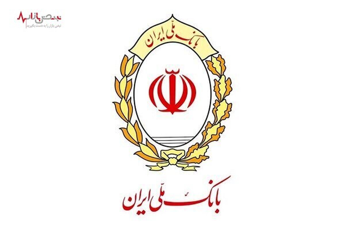امکان بهره مندی از جوایز میلیاردی برای دارندگان حساب کانون جوانه‌های بانک ملی ایران