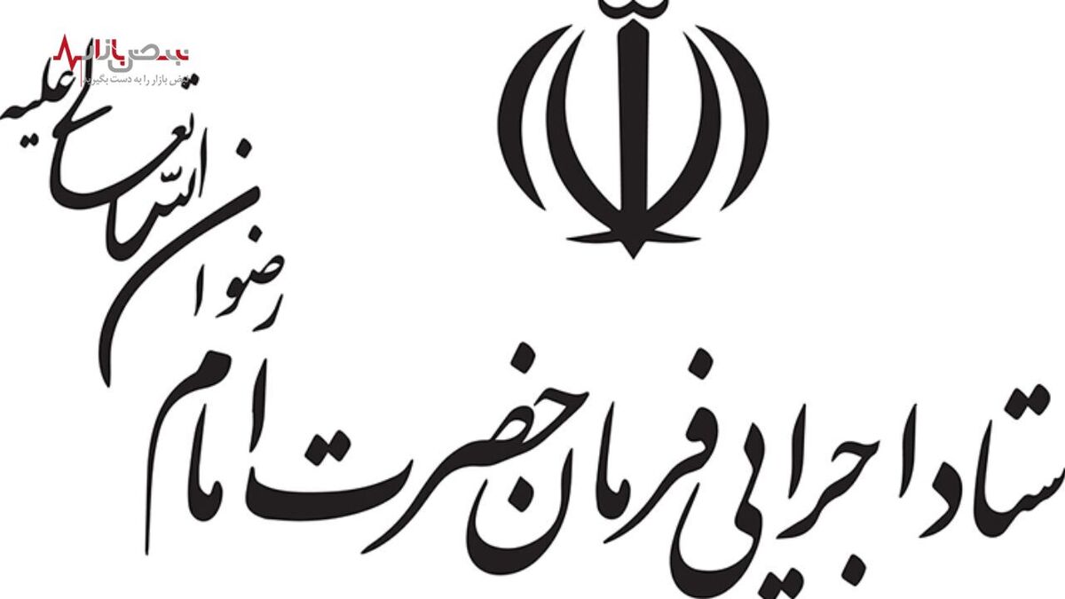توضیح درباره خبر بازداشت چند نفر از مدیران ستاد اجرایی فرمان امام