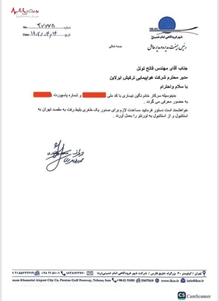 ماجرای سفر دختر مدیر وزارت راه به کانادا با رانت پدر چیست؟