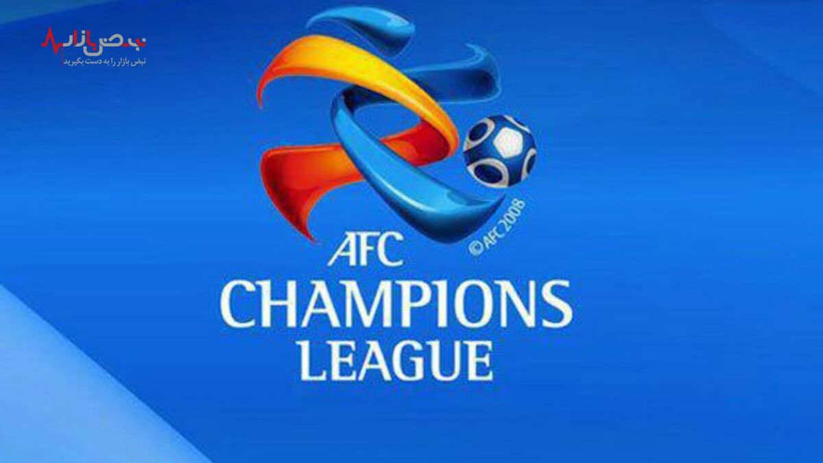 صدور مجوز حرفه‌ای ۳ تیم باشگاهی ایران برای حضور در آسیا