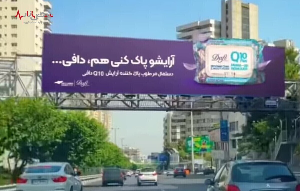 مدیر «دافی» هم بازداشت شد+عکس