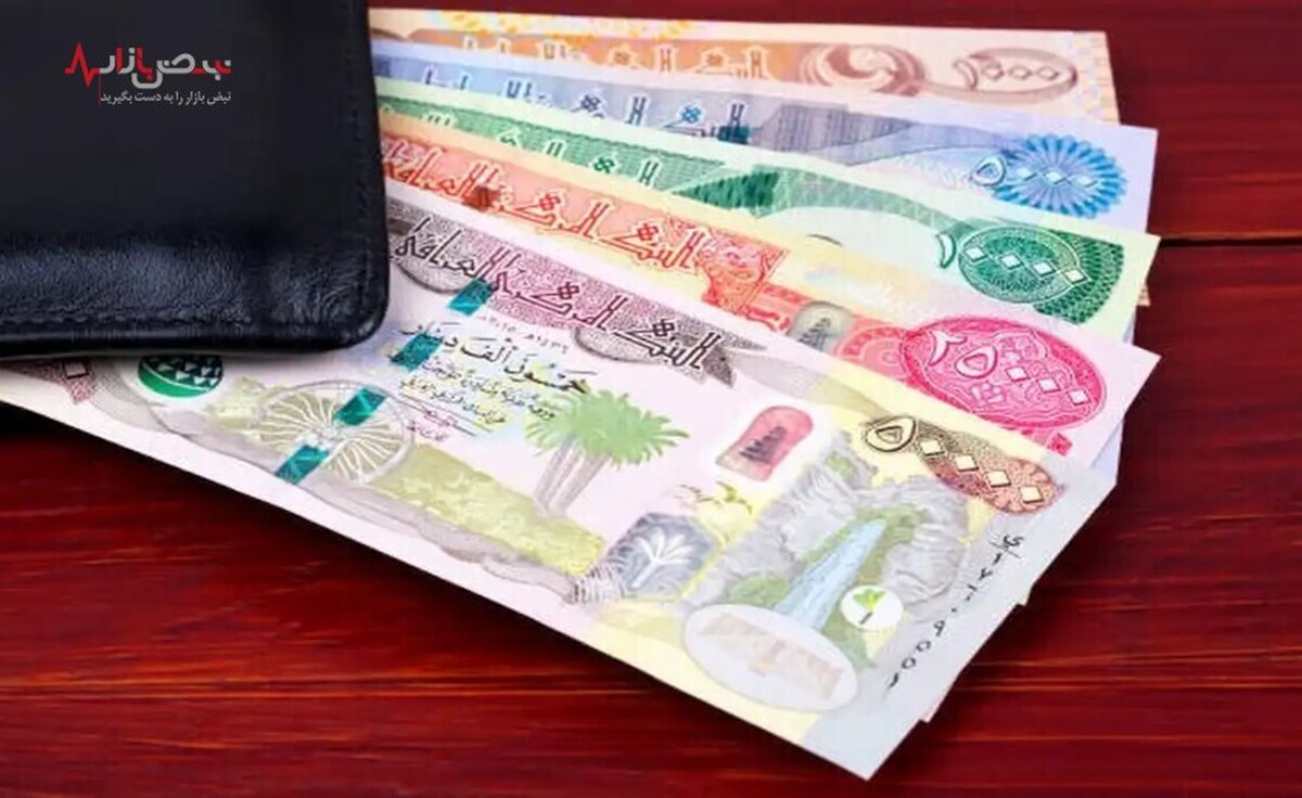 قیمت دینار عراق امروز ۷ آبان اعلام شد