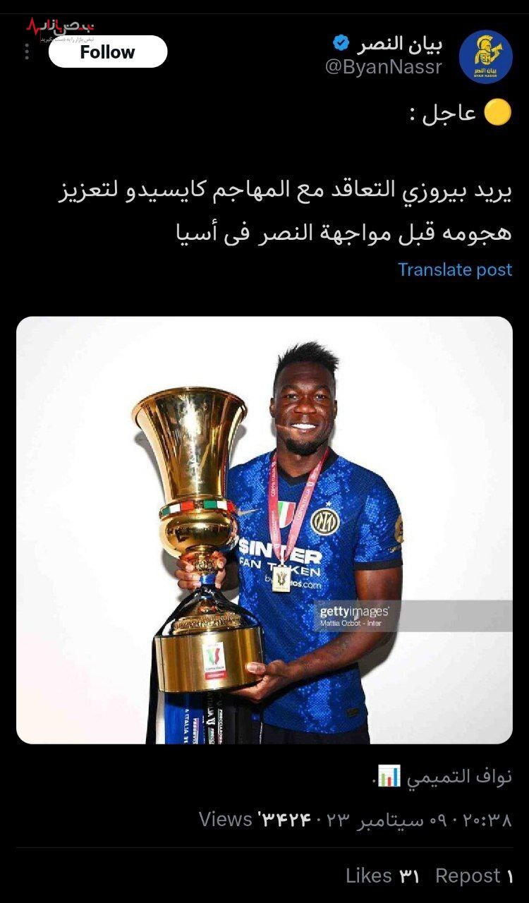 واکنش رسانههای سعودی به جذب مهاجم جدید پرسپولیس واکنش رسانههای سعودی به جذب مهاجم جدید پرسپولیس