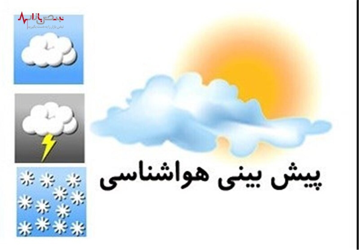 پیش بینی وضعیت هوای مشهد/ گردو غبار  در مشهد تا کی ادامه دارد؟