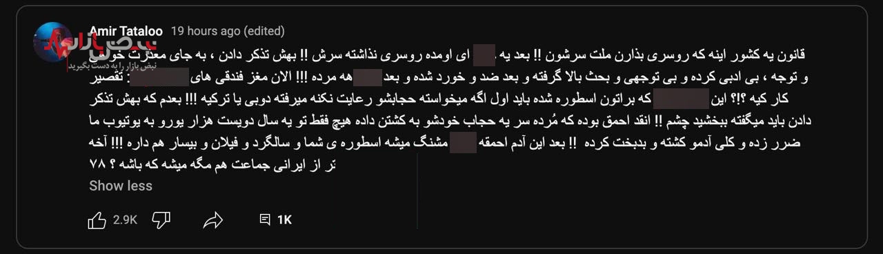 رکیک‌ترین فحش‌ها بر علیه مهسا امینی از سوی امیر تتلو در حمایت از نظام /عکس