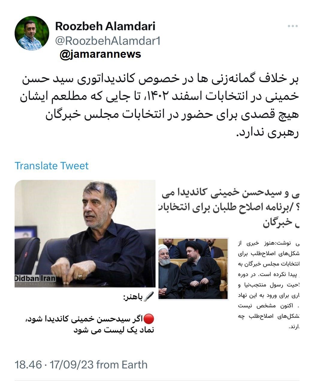 سیدحسن خمینی کاندیدای انتخابات مجلس خبرگان رهبری می‌شود؟