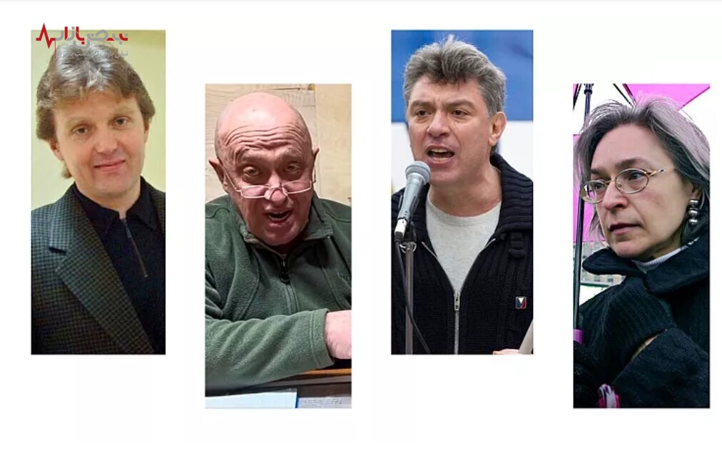 سرنوشت تک تک مخالفان پوتین در روسیه