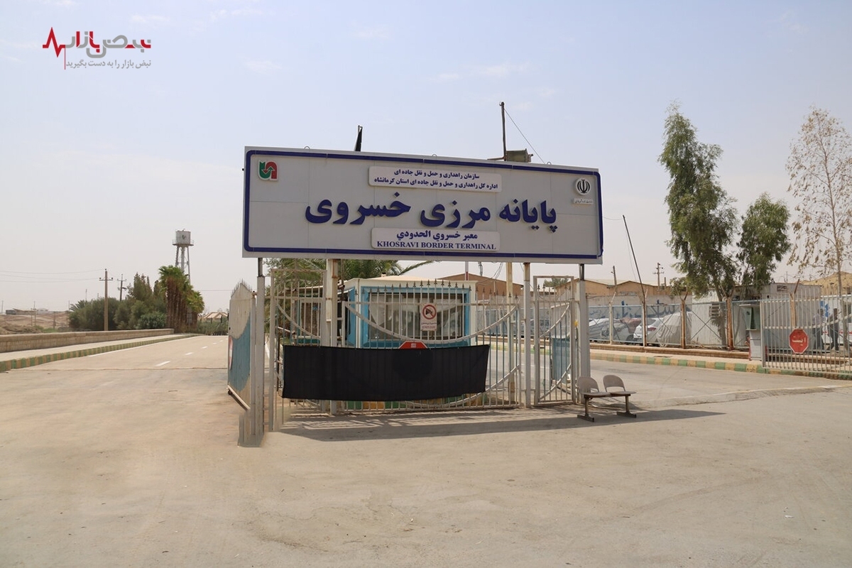 خبر فوری برای زائران اربعین درباره مرز خسروی از طرف مسئولین عراقی