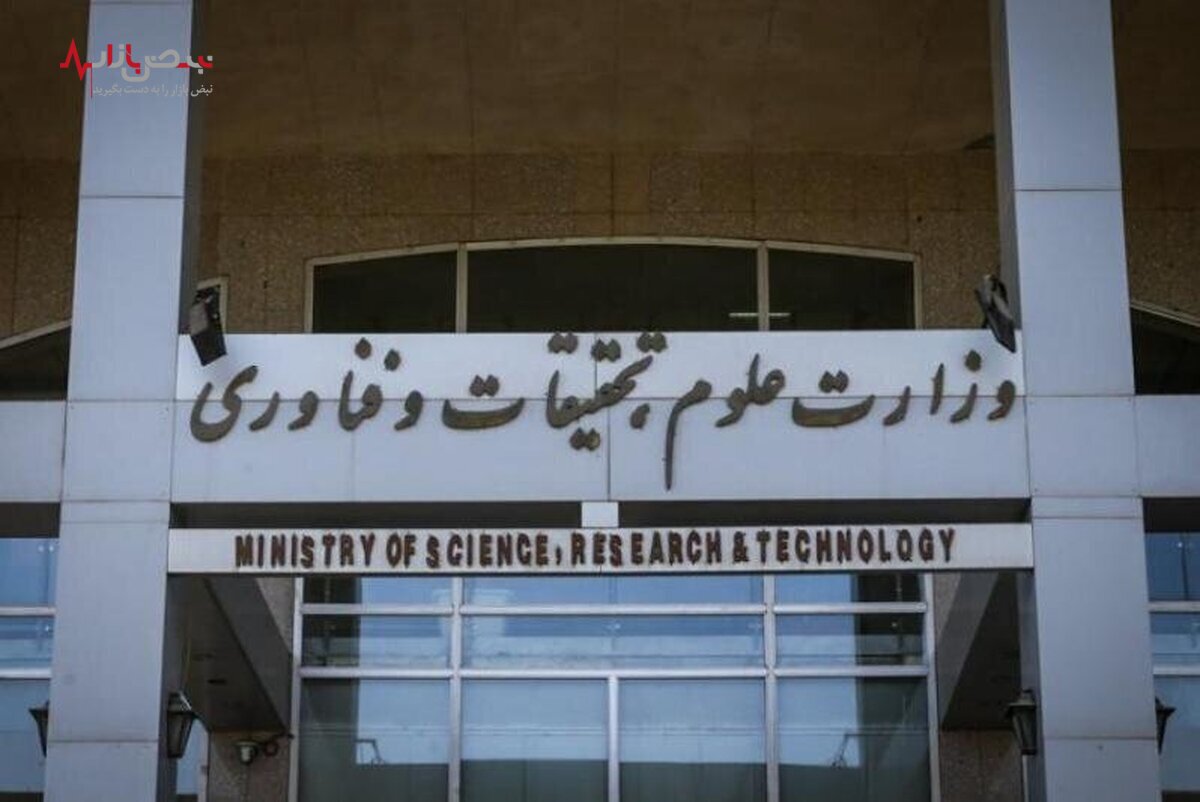 جزئیات مهم از هک شدن سایت وزارت علوم در نخستین روز بازگشایی مدارس