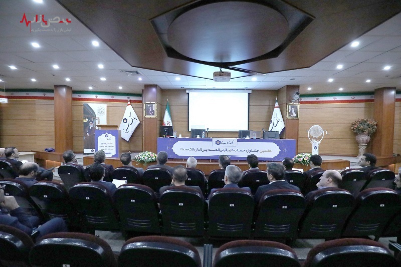 قرعه‌کشی هفتمین دوره جشنواره حساب‌های قرض‌الحسنه پس‌انداز بانک سینا برگزار شد