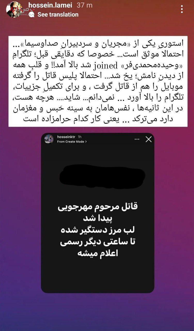 قاتل داریوش مهرجویی و همسرش دستگیر شد؟ +تصویر قاتل داریوش مهرجویی و همسرش دستگیر شد؟ +تصویر