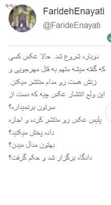 فیلم قاتل داریوش مهرجویی و همسرش/واکنش مردم به انتشار تصویر متهم