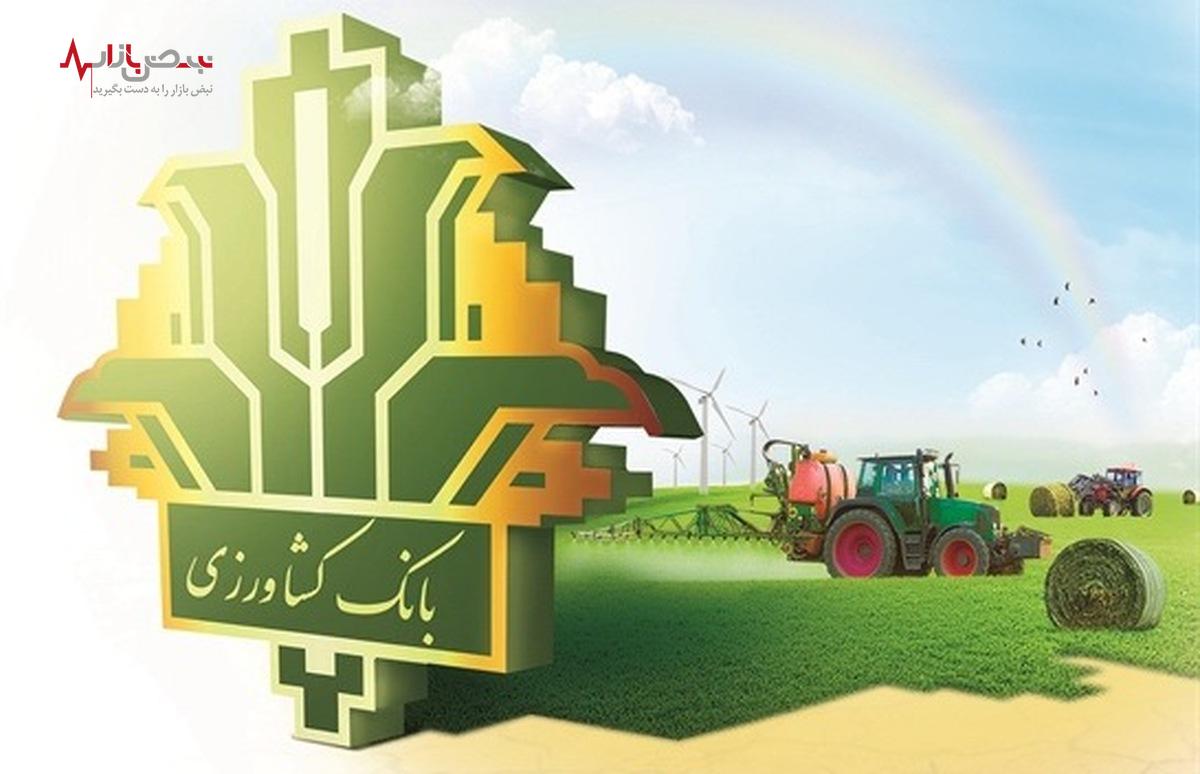 هدفگذاری بانک کشاورزی برای تامین مالی طرح‌های نوین و اشتغالزا در بخش کشاورزی