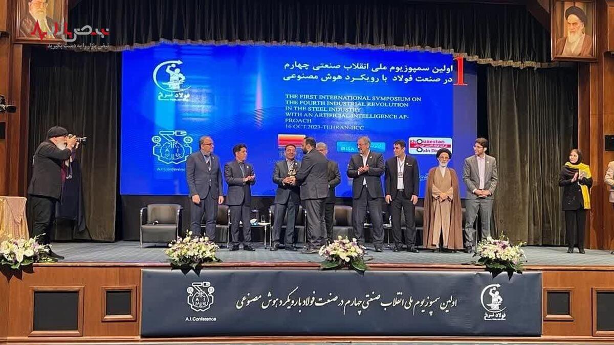اولین سمپوزیوم ملی انقلاب صنعتی چهارم در صنعت فولاد با رویکرد هوش مصنوعی برگزار شد