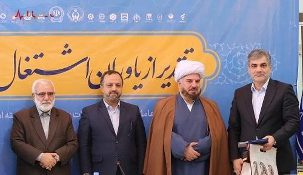 مدیرعامل بانک سینا لوح تقدیر یاور اشتغال و خودکفایی را دریافت کرد