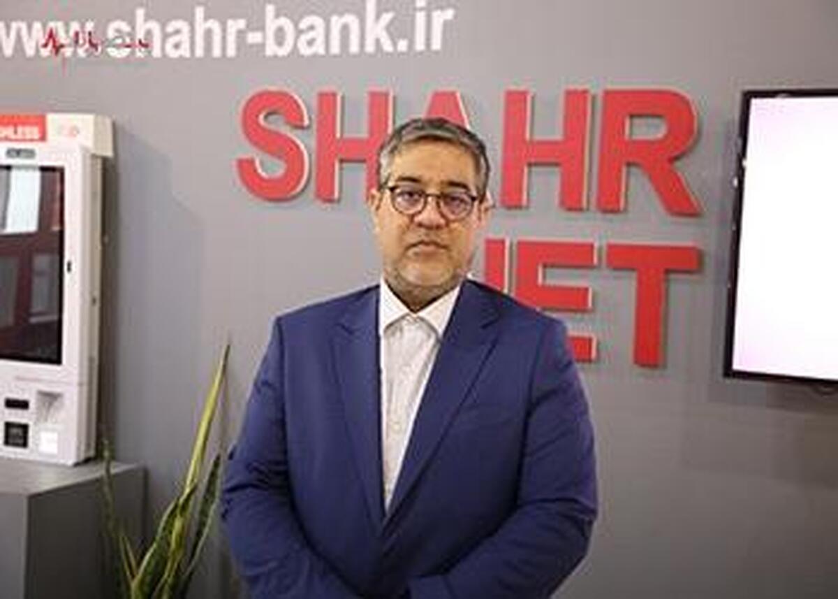 دکتر عطاران: رشد و توسعه بانک شهر تنها با ارائه خدمات نوآورانه ممکن شده است
