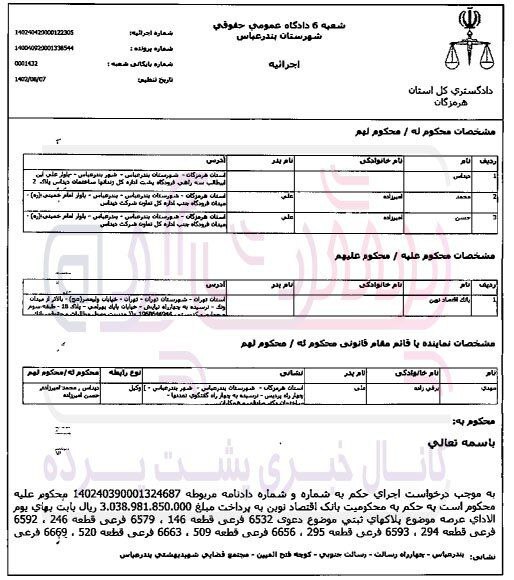 محکومیت بانک اقتصاد نوین به پرداخت 303 میلیارد تومان