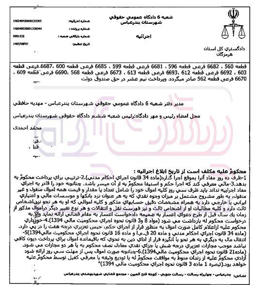 محکومیت بانک اقتصاد نوین به پرداخت 303 میلیارد تومان