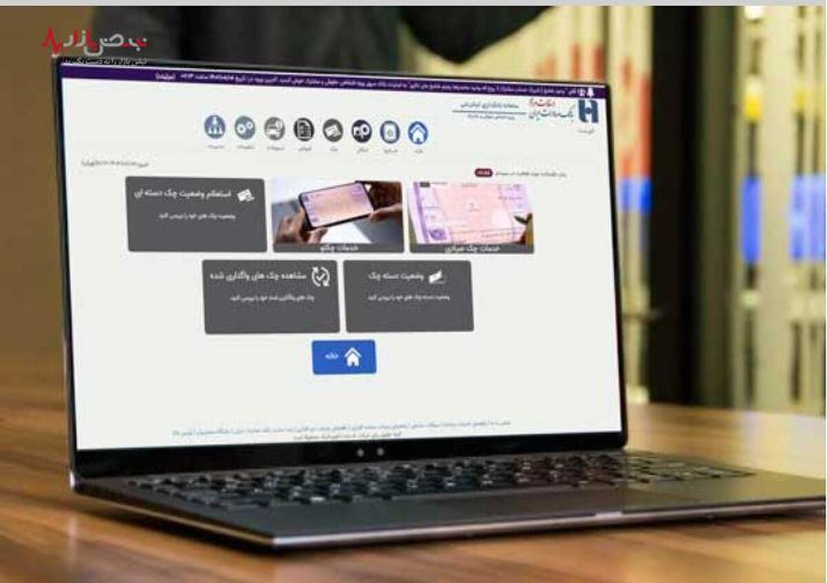 نسخه جدید اینترنت‌بانک سپهر بانک صادرات ایران با قابلیت خدمات «چکنو»