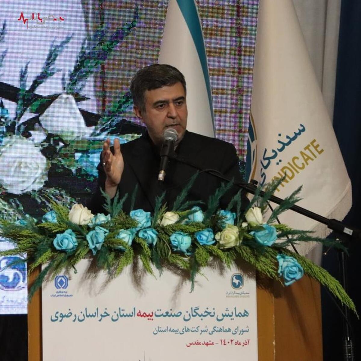 بیمه دی میزبان همایش نخبگان صنعت بیمه خراسان رضوی