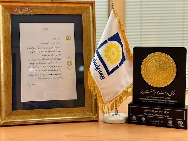 تقدیر از برترین‌های بیمه پاسارگاد در همایش بیمه و توسعه