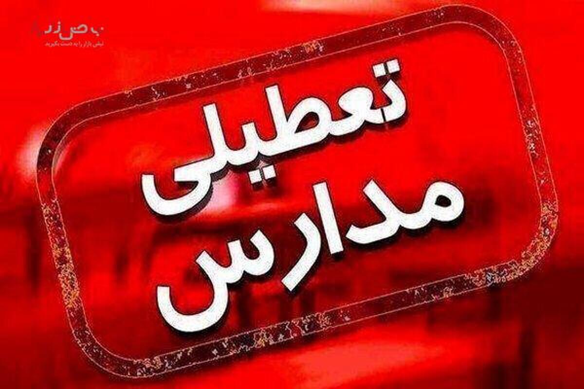 خبر فوری/ فردا ۲۱ آذرماه مدارس خوزستان تعطیل شد؟