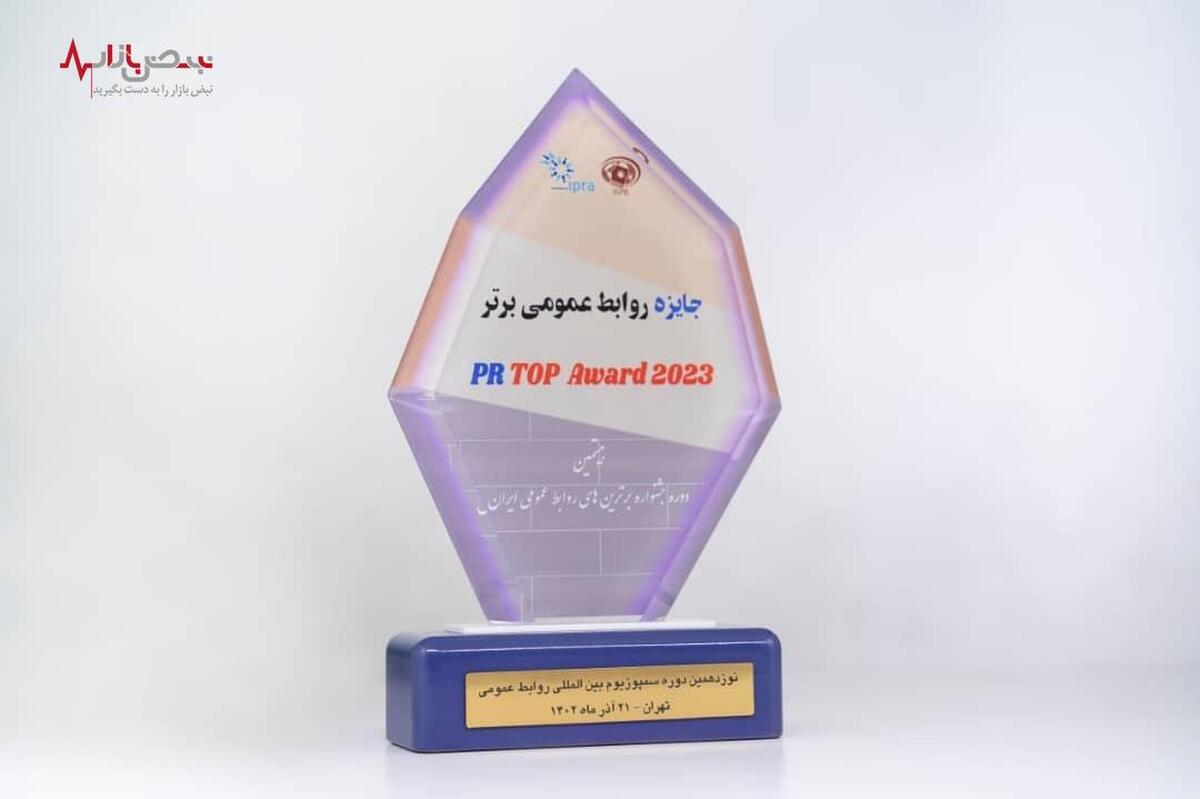 درخشش روابط عمومی فولاد خوزستان با کسب ۳ نشان برتر