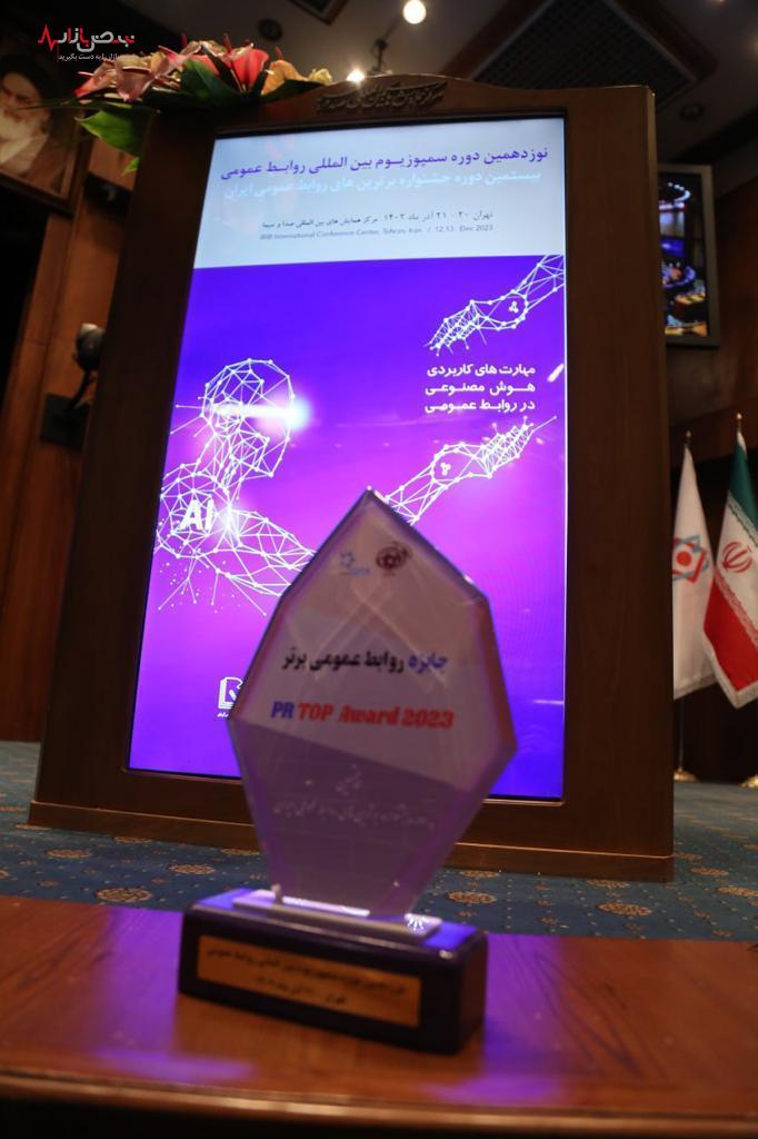 رییس گروه مالی گردشگری نشان ویژه «مسئولیت اجتماعی و امور خیریه» را دریافت کرد