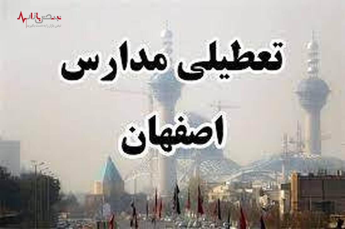 تعطیلی دانشگاه اصفهان دوشنبه ۲۷ آذر اعلام شد؟ /خبر فوری استانداری اصفهان