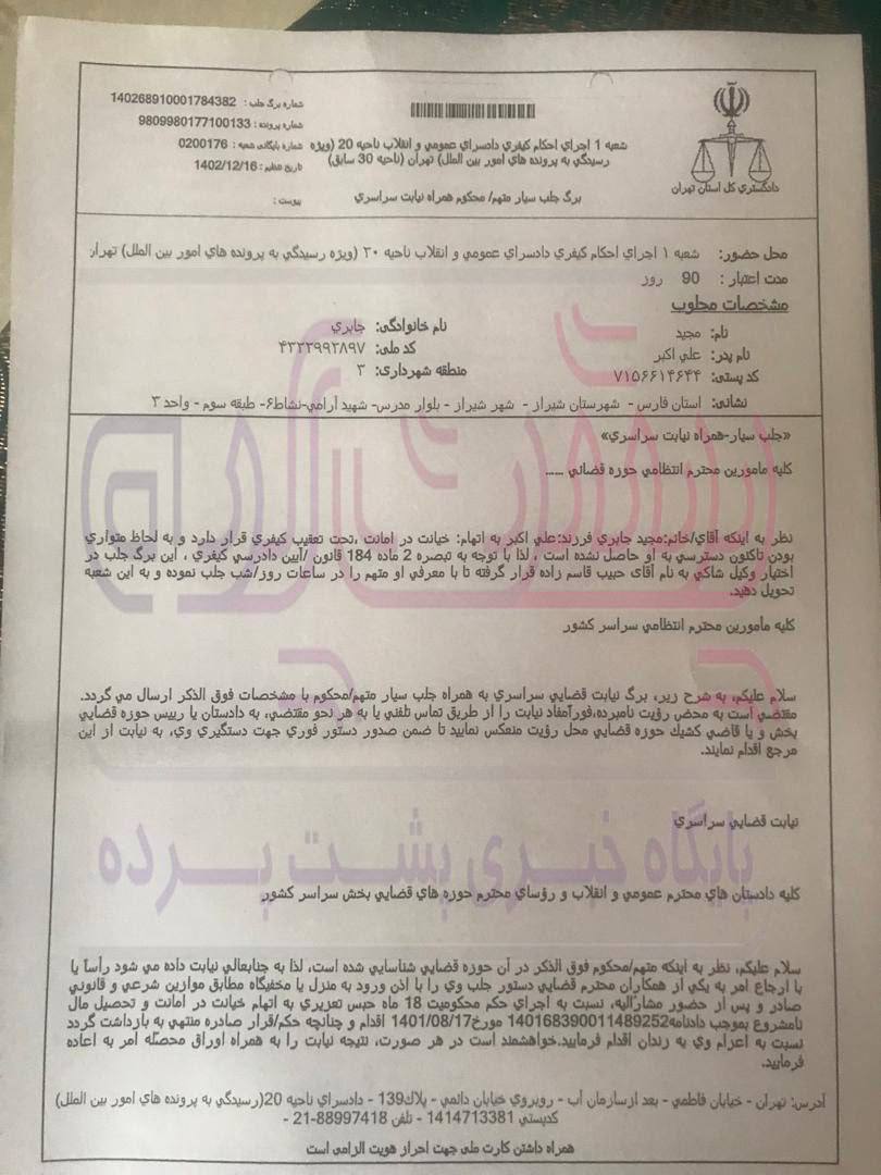 کلاهبرداری از شرکت خطوط هوایی قطر!