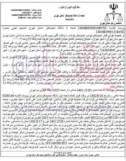 کلاهبرداری از شرکت خطوط هوایی قطر!