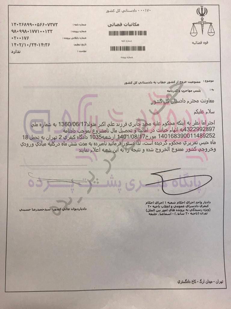 کلاهبرداری از شرکت خطوط هوایی قطر!