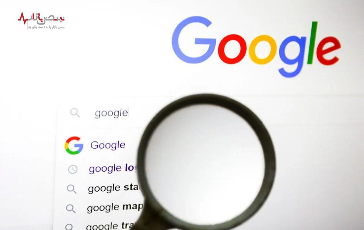 گوگل برای حل و فصل شکایت حریم خصوصی میلیاردها داده را نابود می‌کند