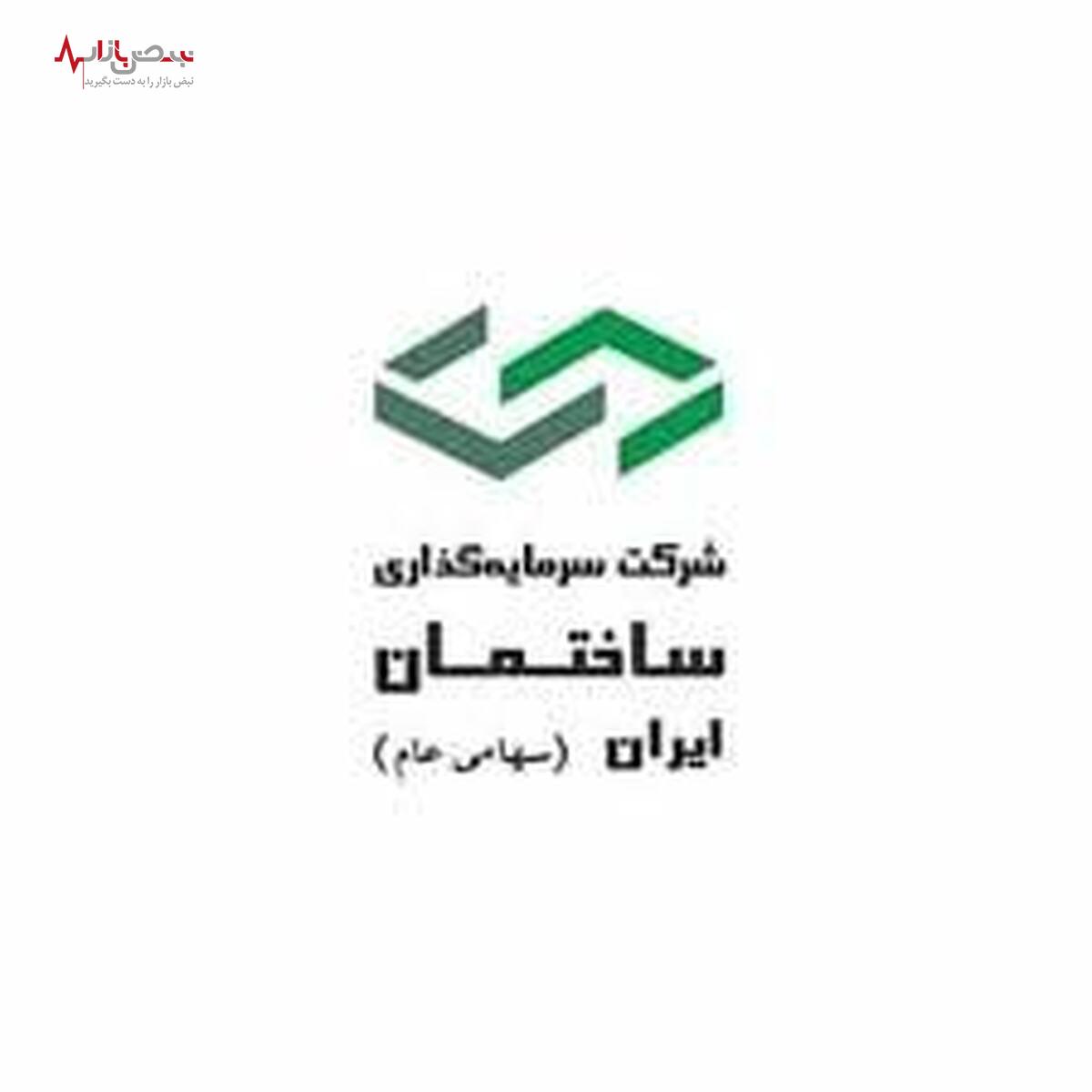نقره داغ شرکت سرمایه گذاری ساختمان ایران توسط بانک توسعه صادرات ایران