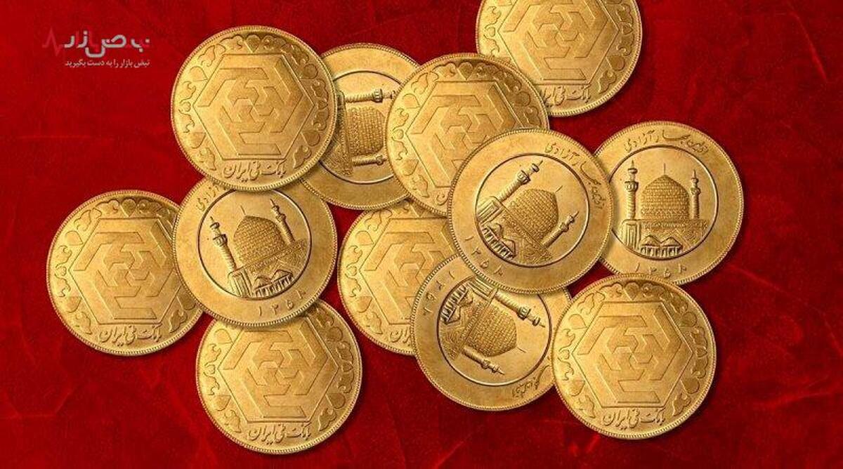 حراج گسترده سکه بهار آزادی از هفته آینده در مرکز مبادله ایران