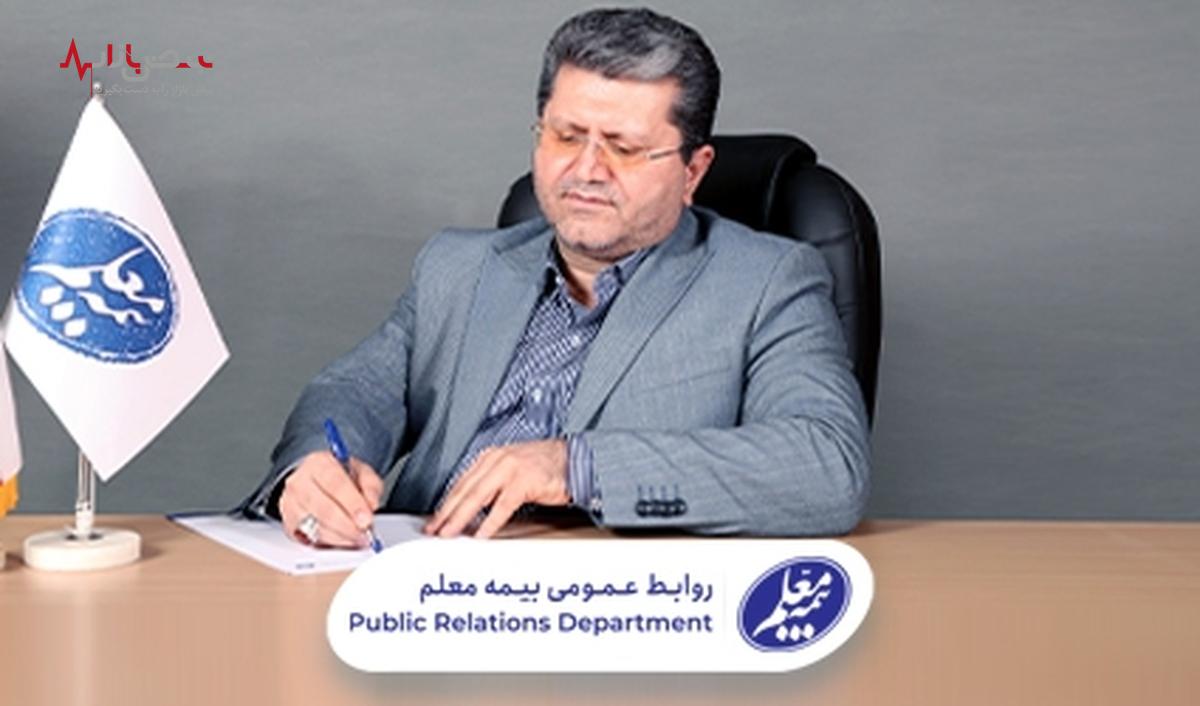 پیام تبریک مدیرعامل بیمه معلم به مناسبت عید سعید فطر