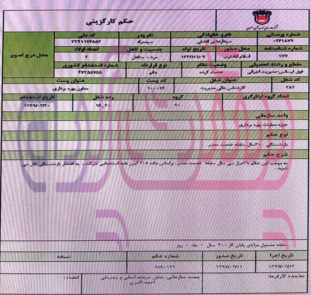 اردشیر افضلی سرپرست جدید ذوب آهن اصفهان بازنشسته است؟