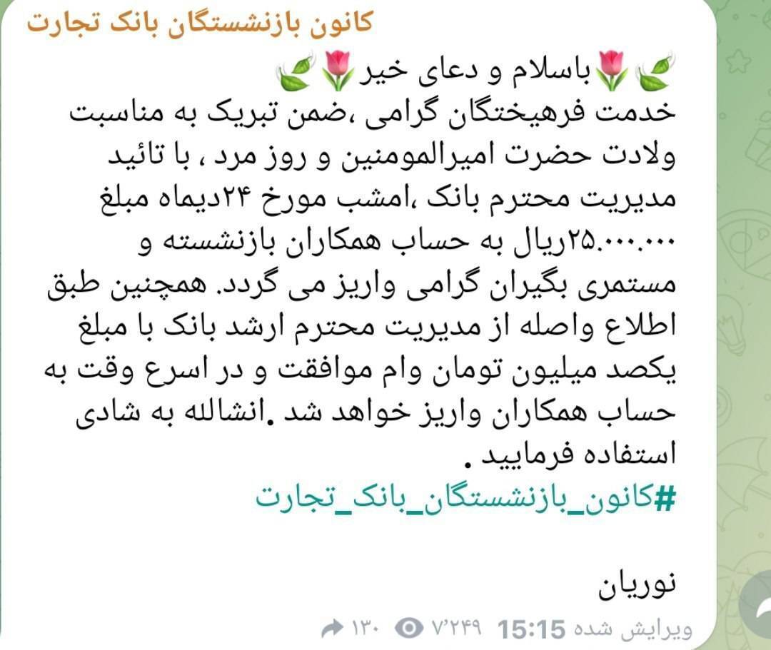 بازنشستگان