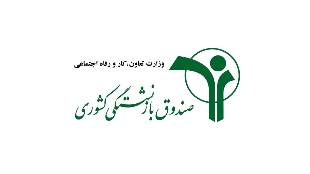 خیز صندوق بازنشستگی کشوری برای ارتقای دارایی بازنشستگان؛ این‌بار ایران‌خودرو