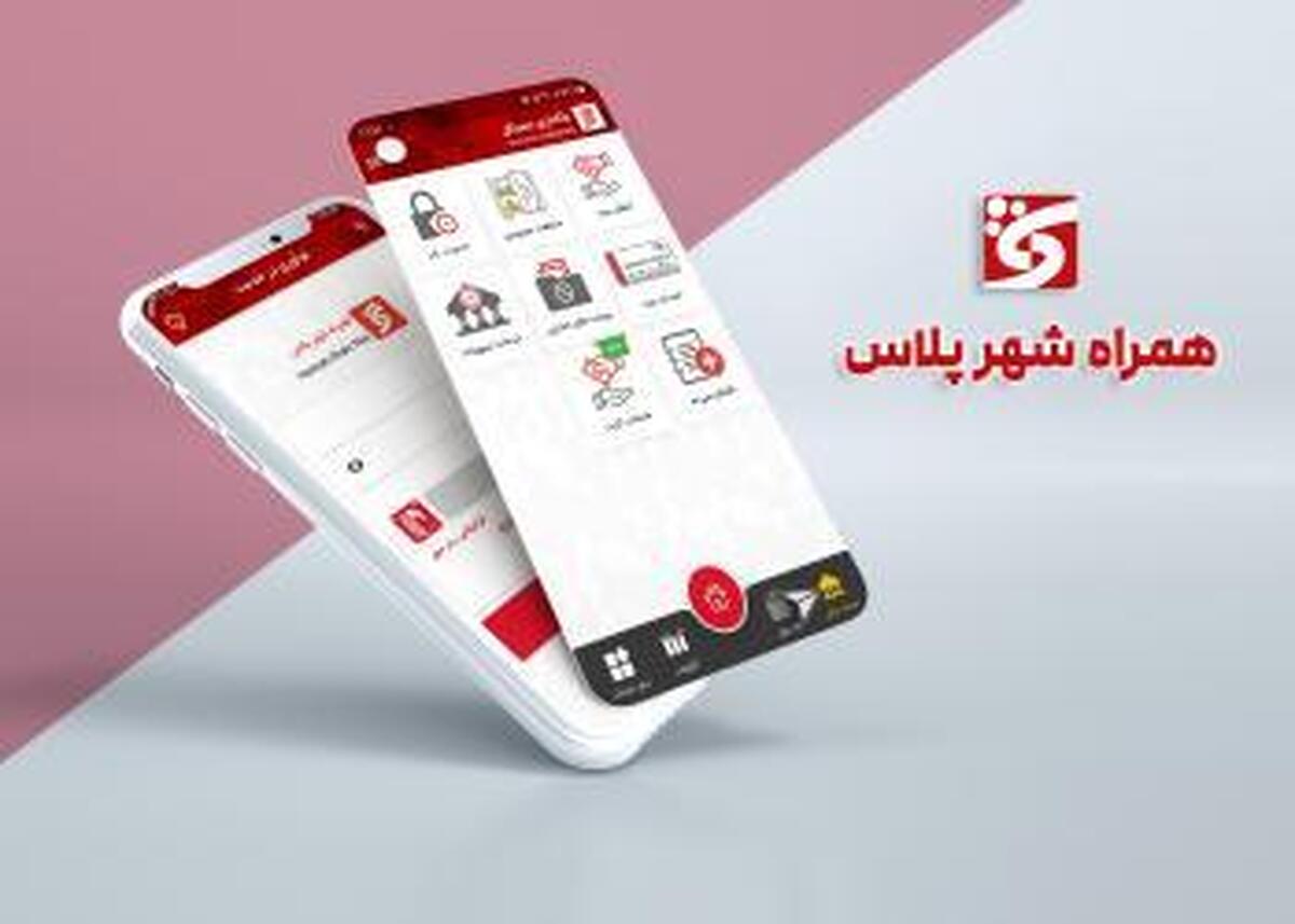 ارائه خدمات جدید کاربردی در نرم افزار 