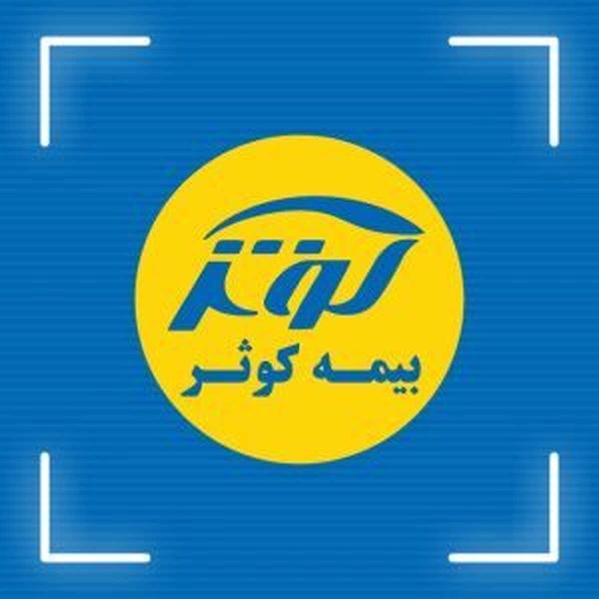 جایگاه بیمه کوثر در رتبه‌بندی سازمان مدیریت صنعتی